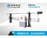KL-Φ34型數控機床自動油浴送料機 自動車床送料架